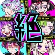 绝望监牢游戏无广告版