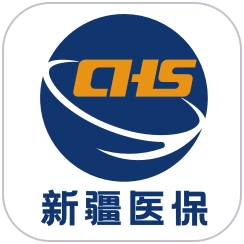 新疆医保服务