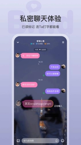 Bind情侣定位图5