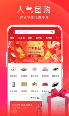东方购物免费最新版图1