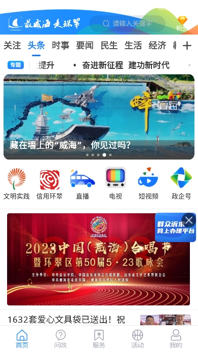 最威海是环翠图3