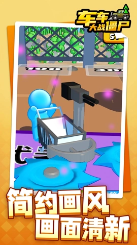 车车大战僵尸图2