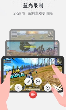 全能录屏大师手机版(2)