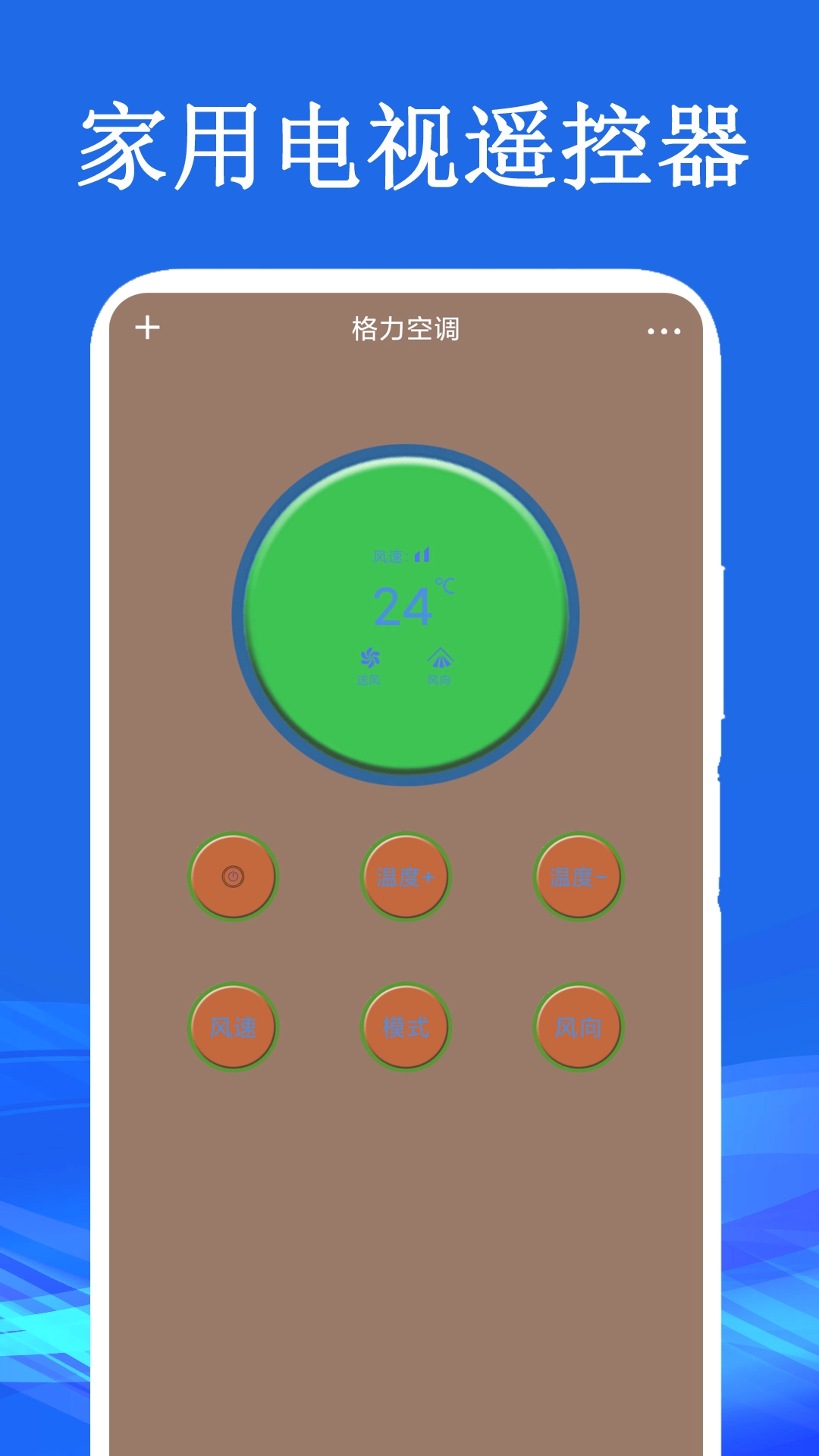 家用电视遥控器图2