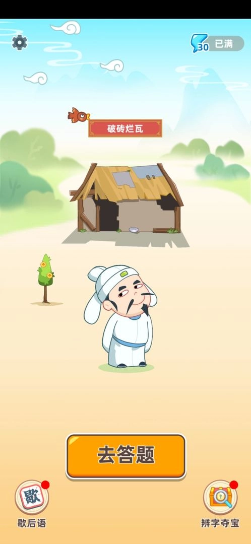 成语文曲星免费版图1