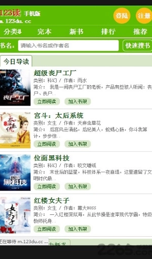 123读书网免费图1