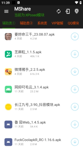 小目工具箱免费版图1