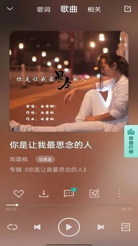 音久音乐最新版截图3