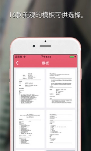 个人简历制作2023图2