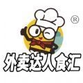外卖达人食汇 V2.0.48