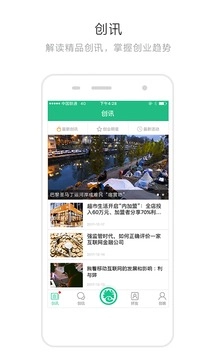 创业天下手机版图1