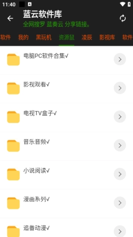 小目工具箱免费版图3