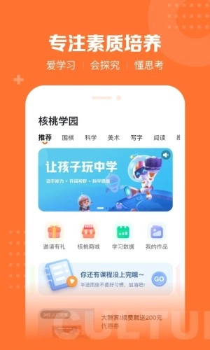 核桃学园图5