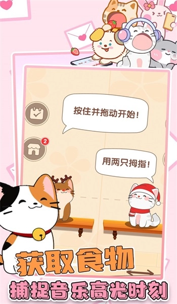 二重奏音乐猫游戏图2