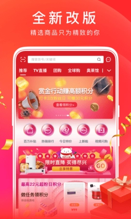 东方购物免费最新版图3