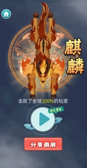 召唤神龙进化(1)