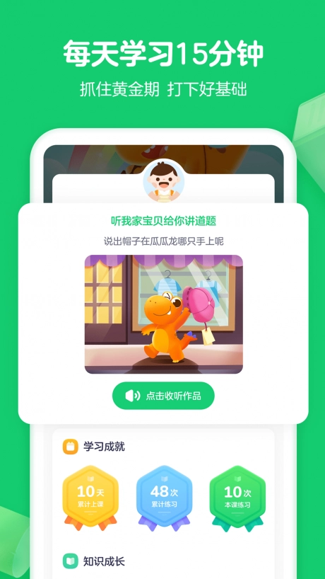 瓜瓜龙思维手机版图5