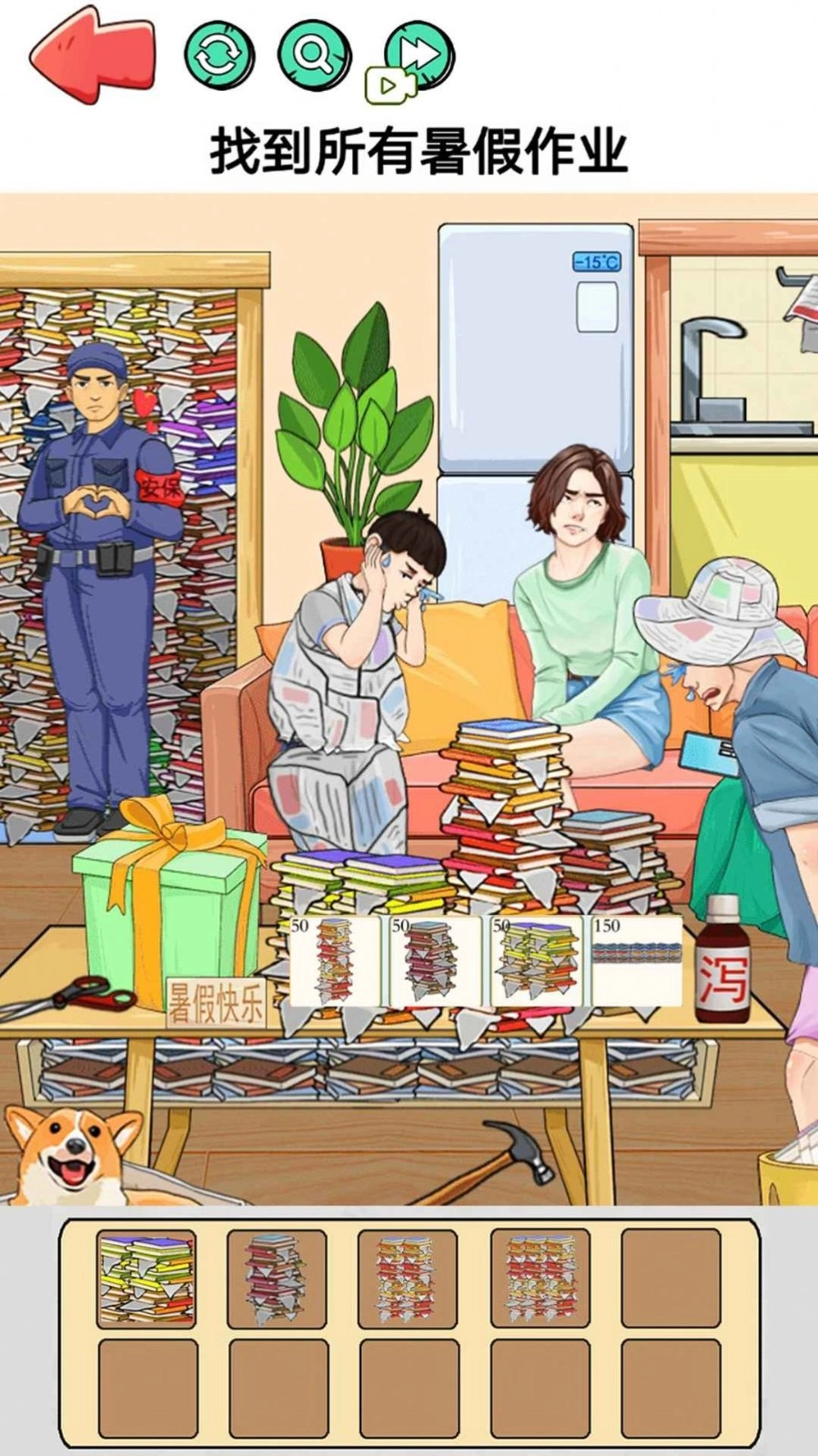 老六的暑假作业图2