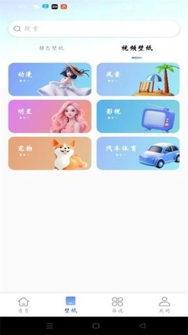 最美壁纸精灵图1