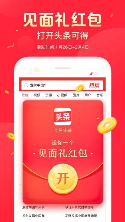 今日头条专业版图3