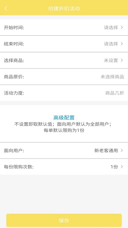 叮个饭商家版(4)