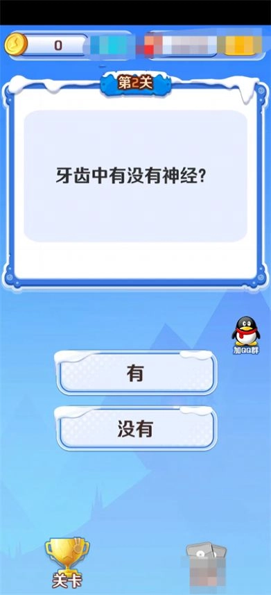 问答王者截图1