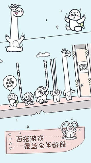 动物园大冒险免费版图1