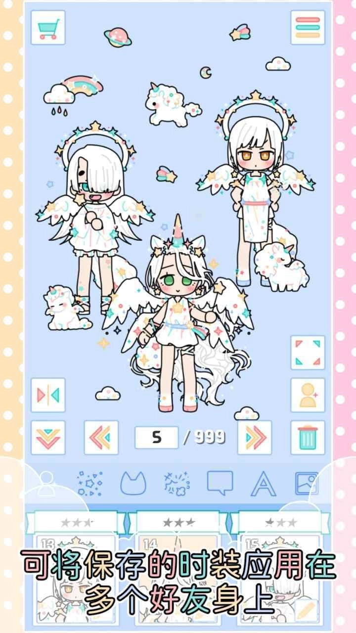 缤纷好友内购版图3