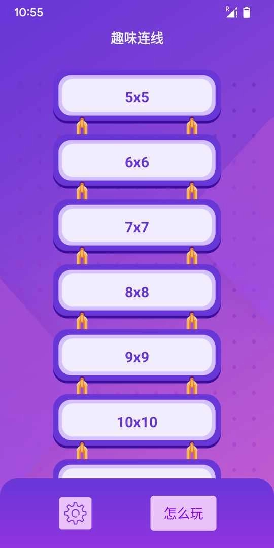 趣味连线(Connect Dots Puzzle)图2