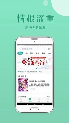 落初小说图2