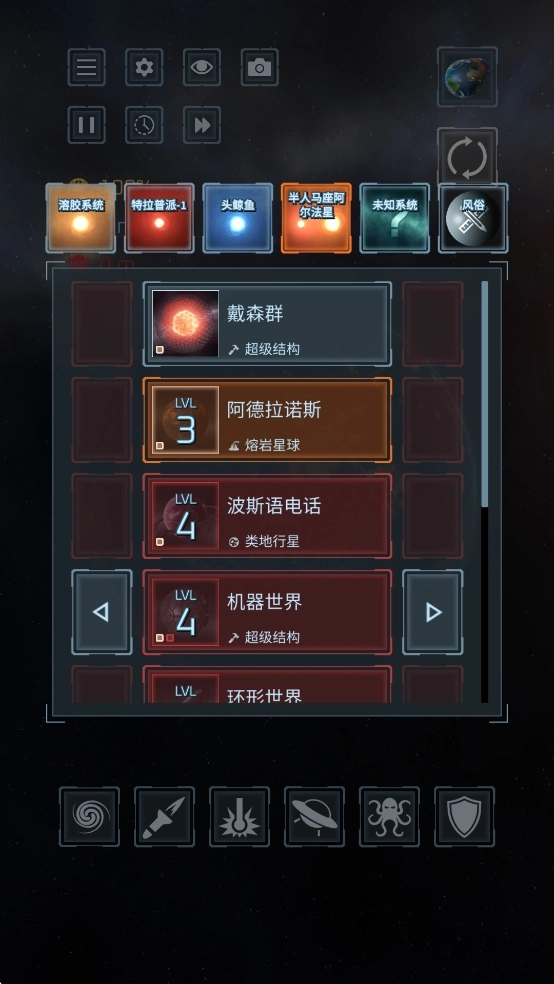 星球毁灭模拟器解锁全部武器版