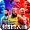 NBA篮球大师