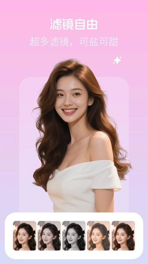 美颜拍照写真相机图3
