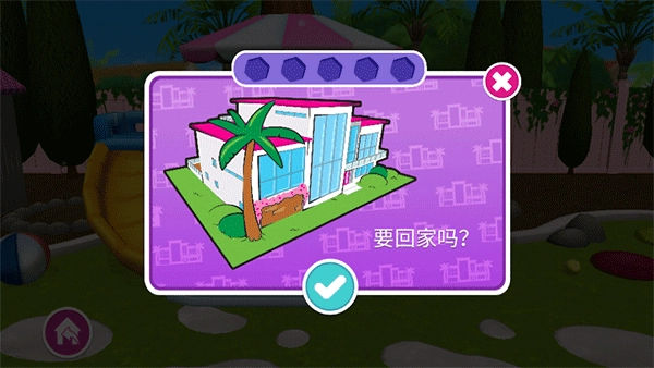 芭比梦幻屋功能菜单