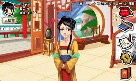 皇后成长计划单机版图4