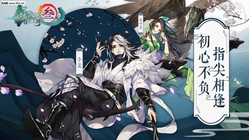 剑网3指尖江湖图1