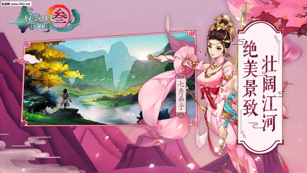 剑网3指尖江湖图2