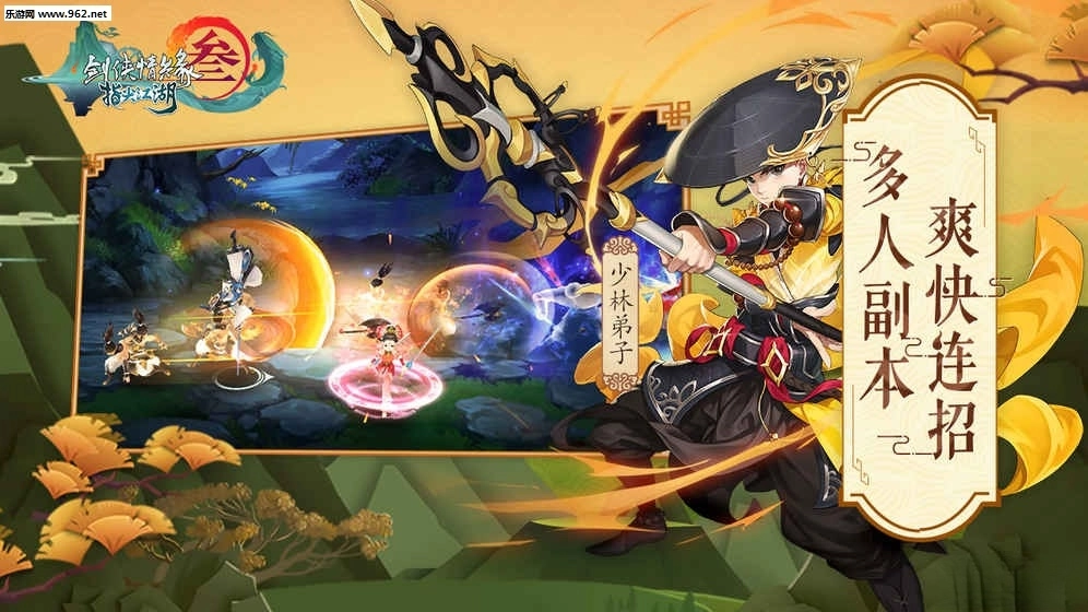 剑网3指尖江湖图3