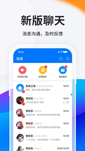 HR小助手最新版图2