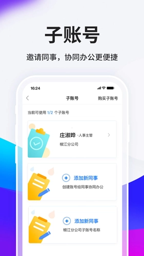 HR小助手最新版图3
