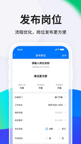 HR小助手最新版图4