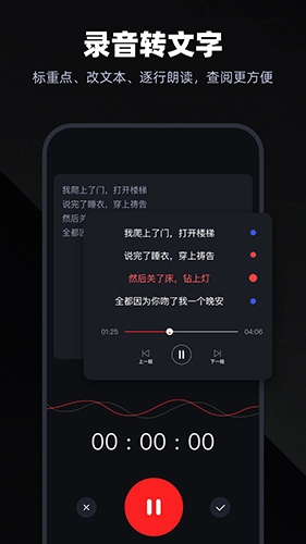 录音专家免费版图3
