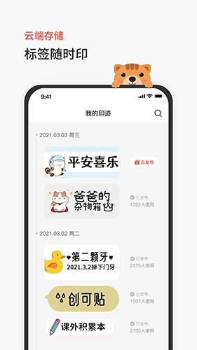 臣小印图3