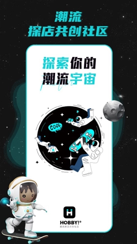 hobby安卓版图1