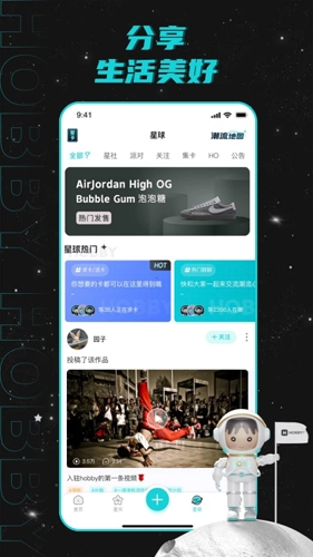 hobby安卓版图5