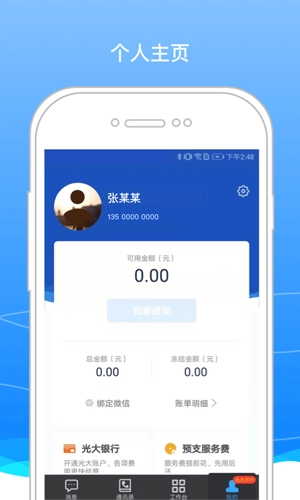 boss骑士安卓版图2