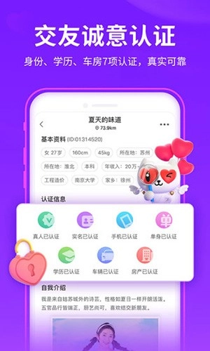 爱聊最新版图3