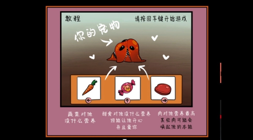 家养宠物汉化版图1