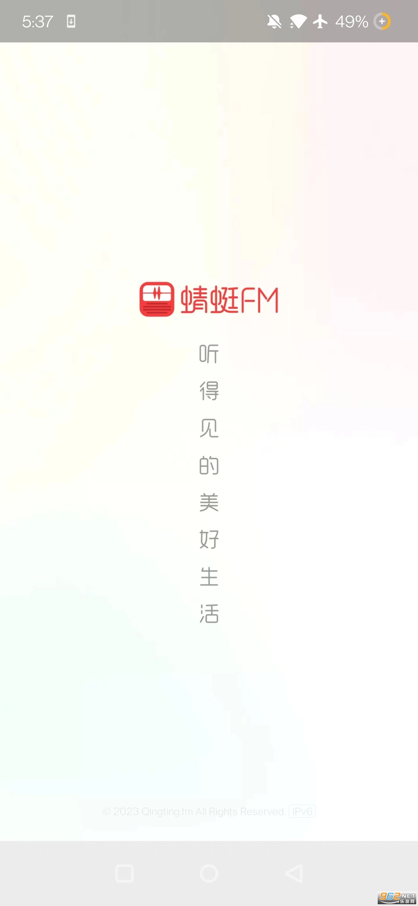 蜻蜓FM安卓版