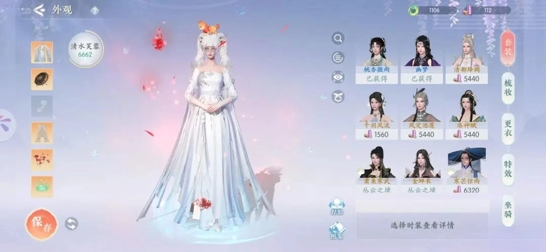 浮生忆玲珑游戏图4